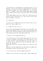 무기의사용 레포트-4