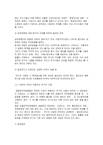 무기의사용 레포트-5
