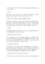 무기의사용 레포트-6