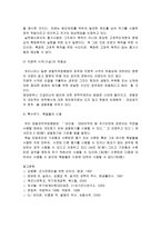 무기의사용 레포트-7