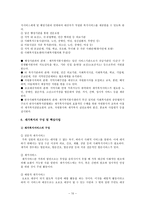 지역사회복지론 재가복지봉사센터-10