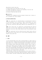 지역사회복지론 재가복지봉사센터-12