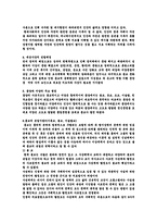 대순사상의 이해-5