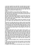 대순사상의 이해-6