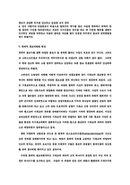 대순사상의 이해-7