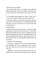 대순사상의 이해-8