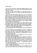 대순사상의 이해-11