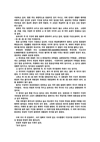 대순사상의 이해-14