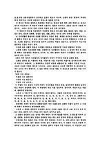 대순사상의 이해-16