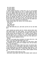 대순사상의 이해-19
