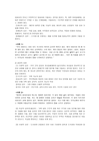 [사회복지] 가출 청소년의 실태와 대책-3