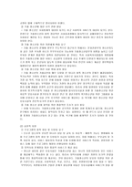 [사회복지] 가출 청소년의 실태와 대책-8