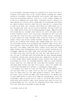 [사회복지] 아동복지론 아동학대-20