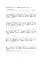 사회복지협의회발표팀-5