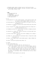 사회복지협의회발표팀-8