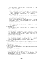 사회복지협의회발표팀-9