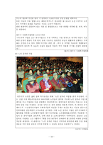 사회복지협의회발표팀-19