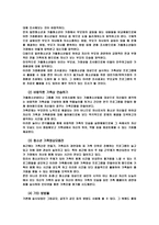 가출 청소년의 가정에 대한 욕구조사의 필요성-5