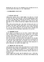 가출 청소년의 가정에 대한 욕구조사의 필요성-6