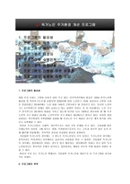 독거노인 주거위생 환경개선 프로그램-2