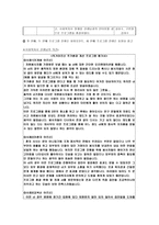 독거노인 주거위생 환경개선 프로그램-5