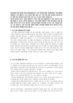 독거노인 주거위생 환경개선 프로그램-6