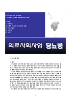 당뇨병 팀 레포트-3