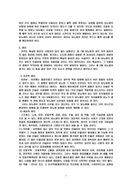 당뇨병 팀 레포트-4