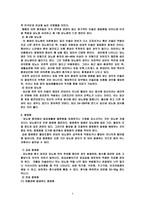 당뇨병 팀 레포트-7
