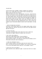 당뇨병 팀 레포트-9