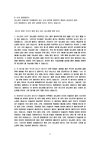 당뇨병 팀 레포트-10