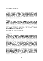 당뇨병 팀 레포트-11