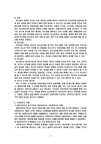 당뇨병 팀 레포트-12