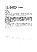 당뇨병 팀 레포트-15