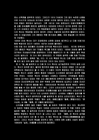 시인 `이육사` 연구-3