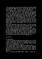 시인 `이육사` 연구-4