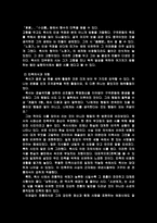시인 `이육사` 연구-5