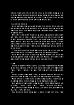 시인 `이육사` 연구-6