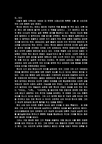 시인 `이육사` 연구-7
