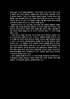시인 `이육사` 연구-8