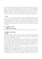 비행 청소년 예방 및 해결방안을 위한 사회복지 대책-5