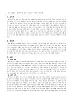 비행 청소년 예방 및 해결방안을 위한 사회복지 대책-9