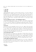 비행 청소년 예방 및 해결방안을 위한 사회복지 대책-16