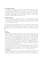 비행 청소년 예방 및 해결방안을 위한 사회복지 대책-19