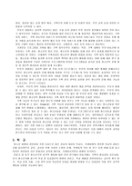 비행 청소년 예방 및 해결방안을 위한 사회복지 대책-20
