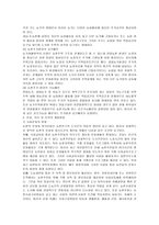 도농지역 사회복지 교류방안-6
