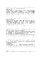 도농지역 사회복지 교류방안-7