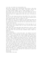 도농지역 사회복지 교류방안-8