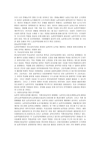 도농지역 사회복지 교류방안-9