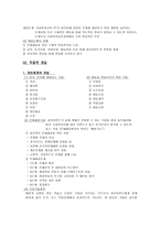 접수 및 자료 수집과정-13